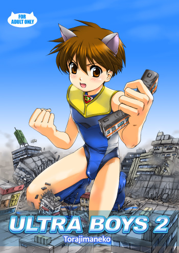 Ultra Boys II cover