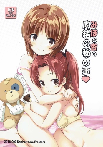 Miho to Anzu no Naisho no Himegoto cover