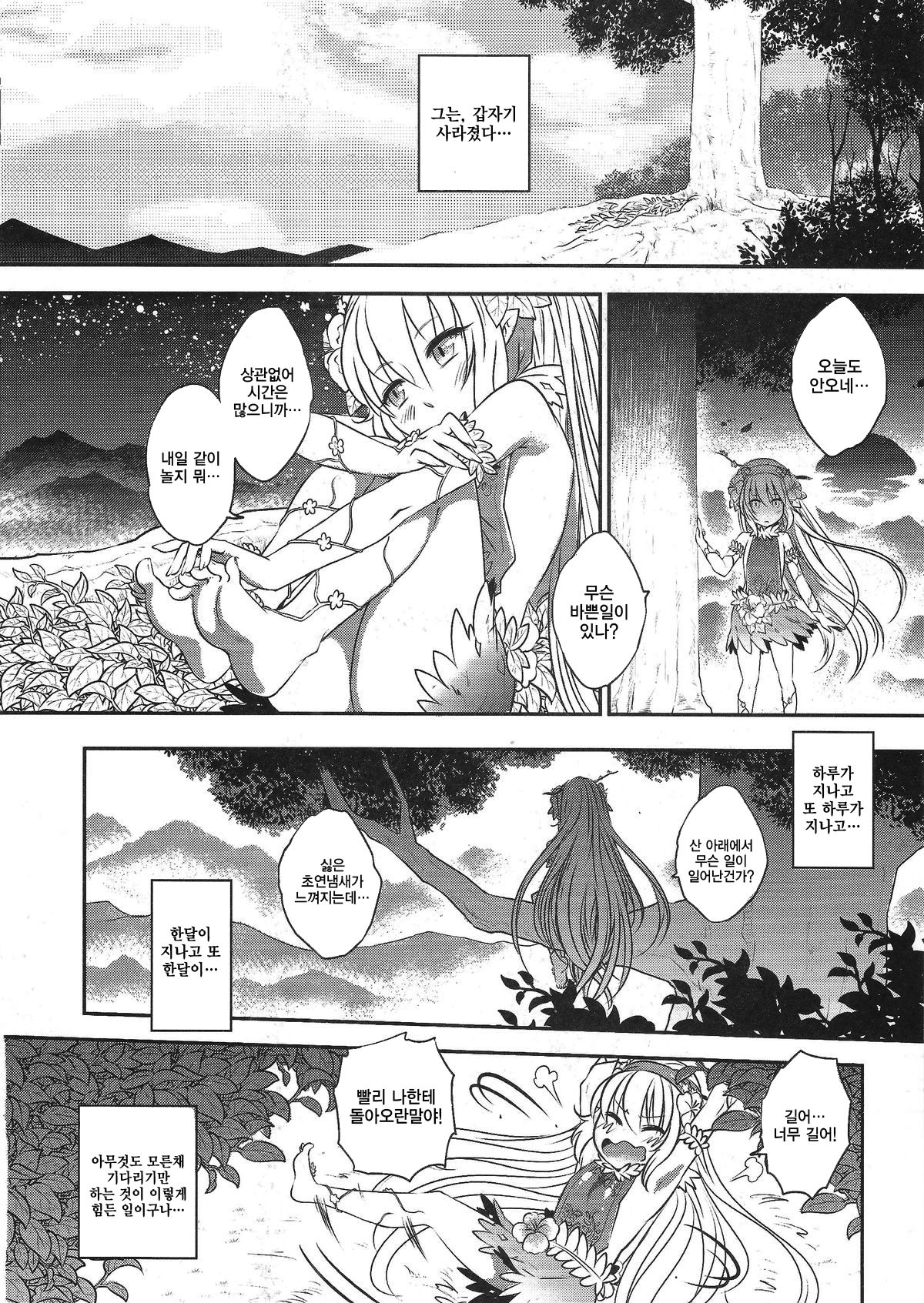 The Mountain Spirit page 10 full