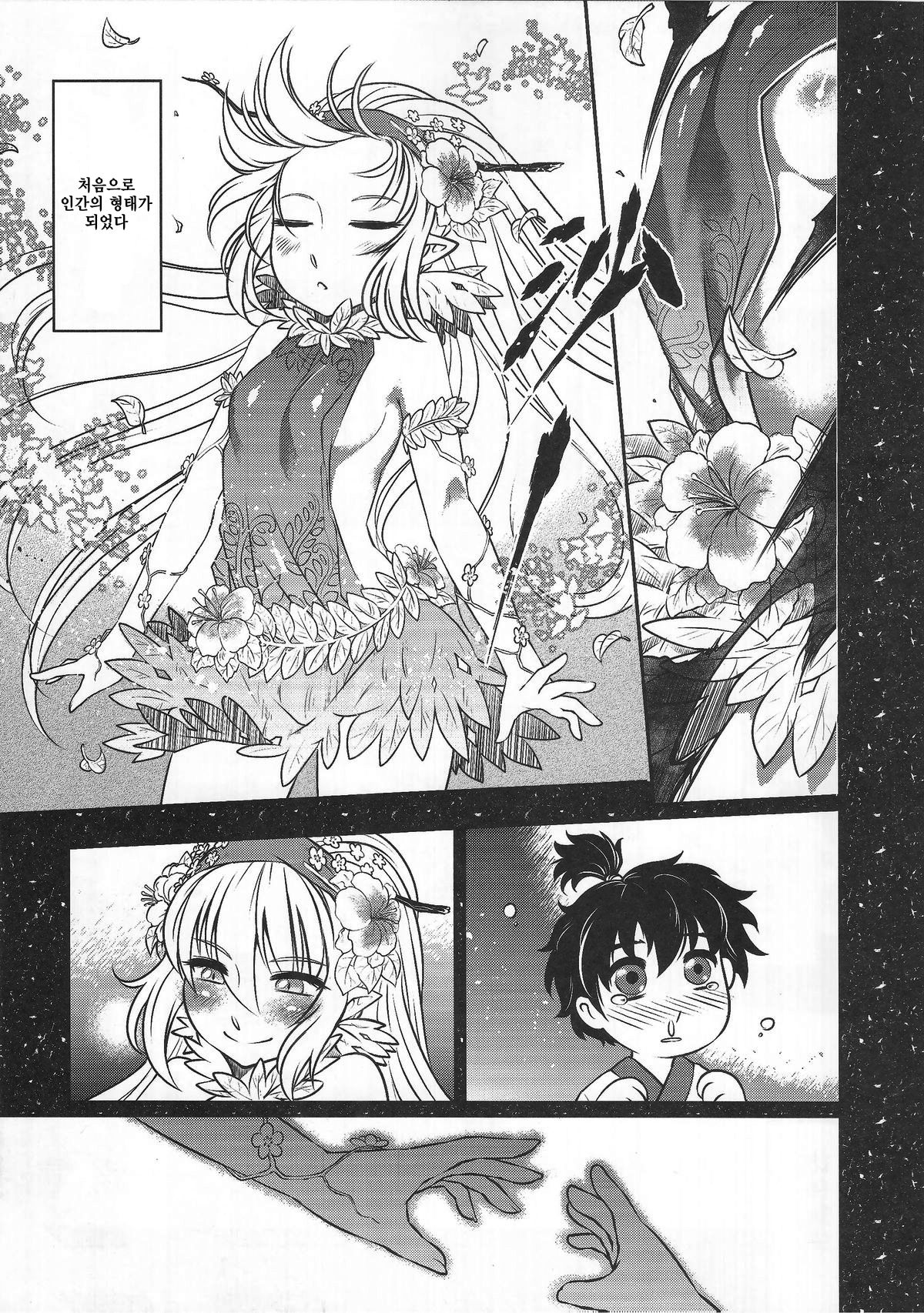 The Mountain Spirit page 5 full