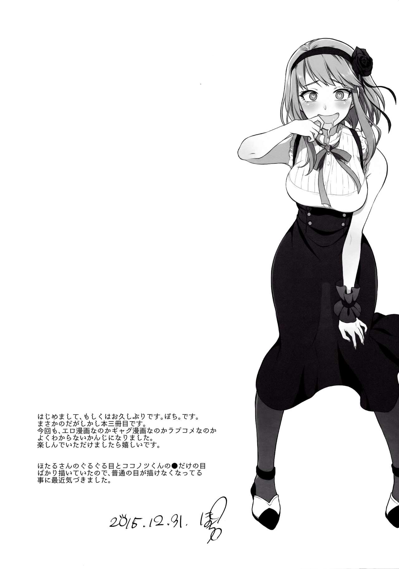 Otona no Dagashi 3 page 3 full