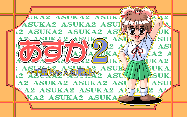 Asuka 2 Chisato-chan no Yuuwaku page 2 full