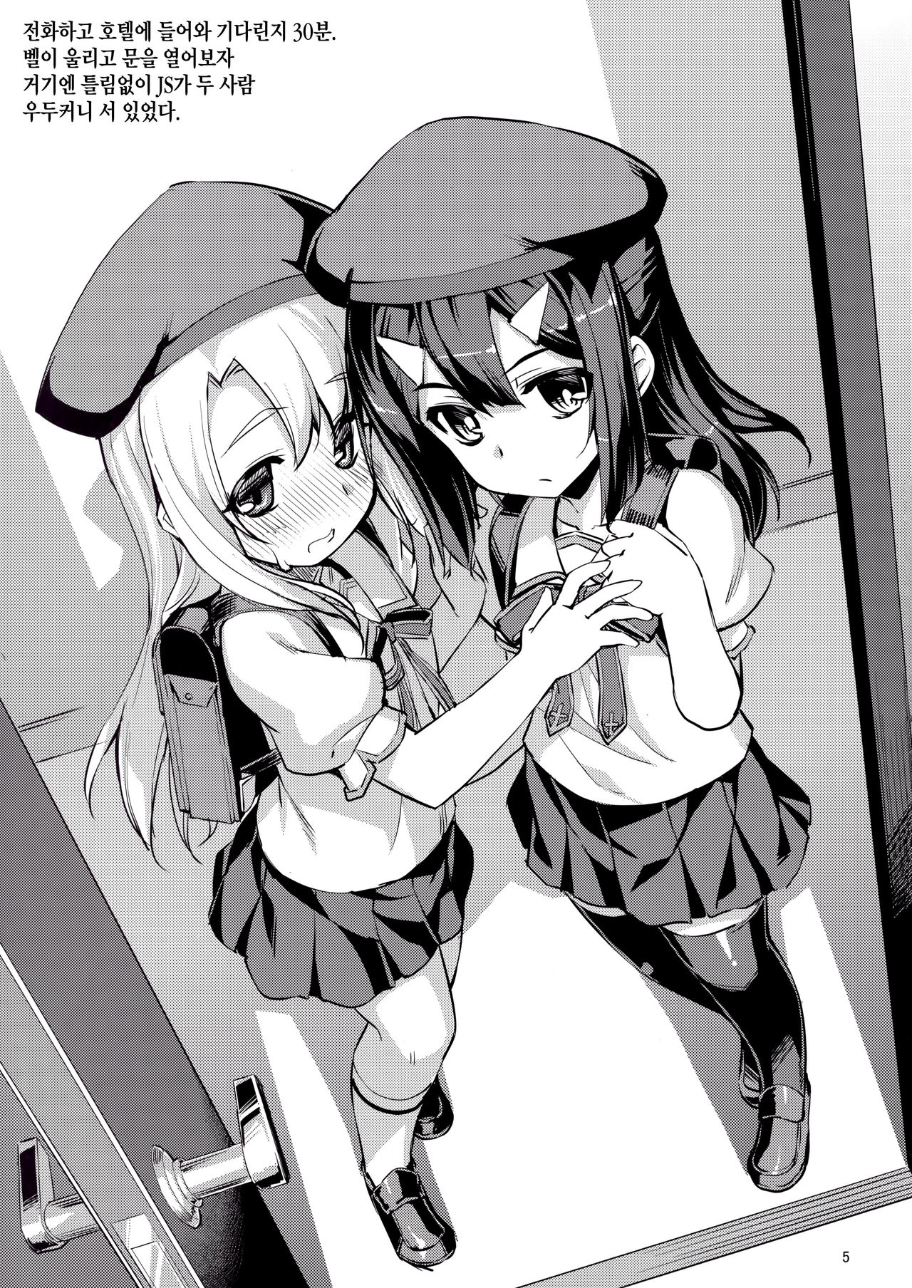 RE_EX JS Enkou Delivery Priya page 4 full