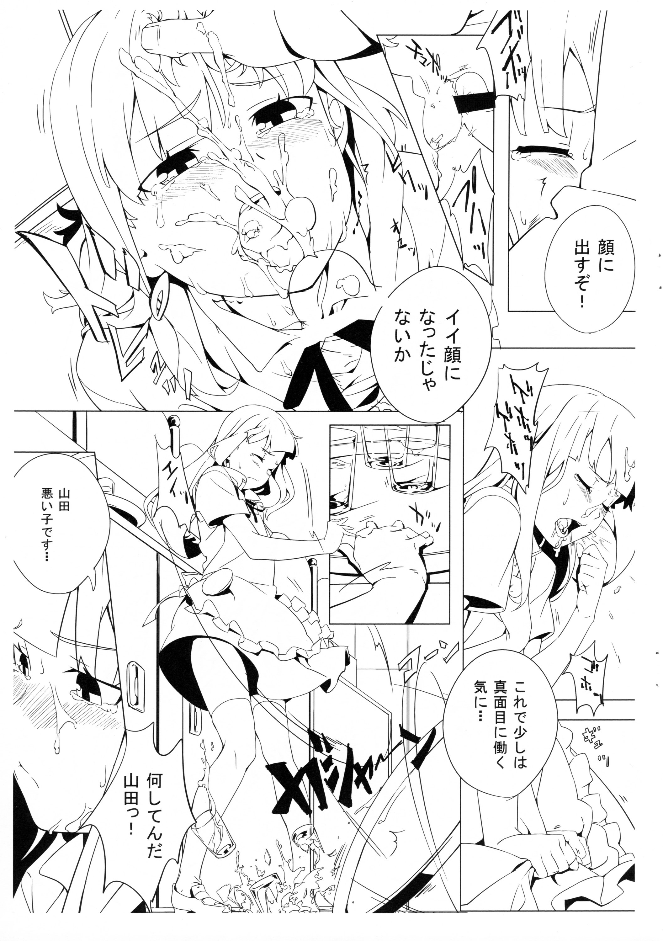 Shinya Working!! Tsuika Order page 9 full