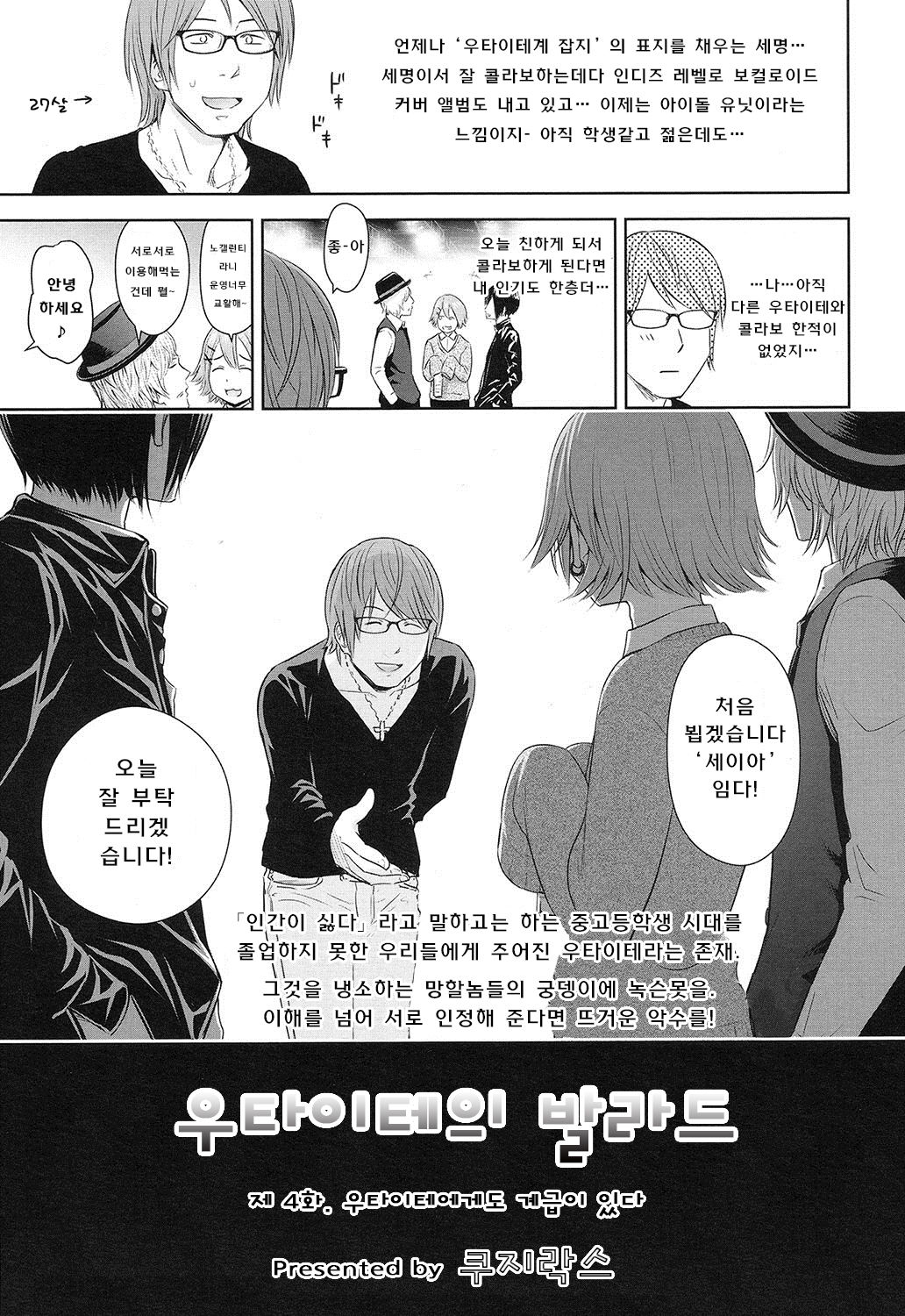 Utaiteno baraddo 4 page 4 full