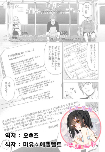 Utaiteno baraddo 4 cover