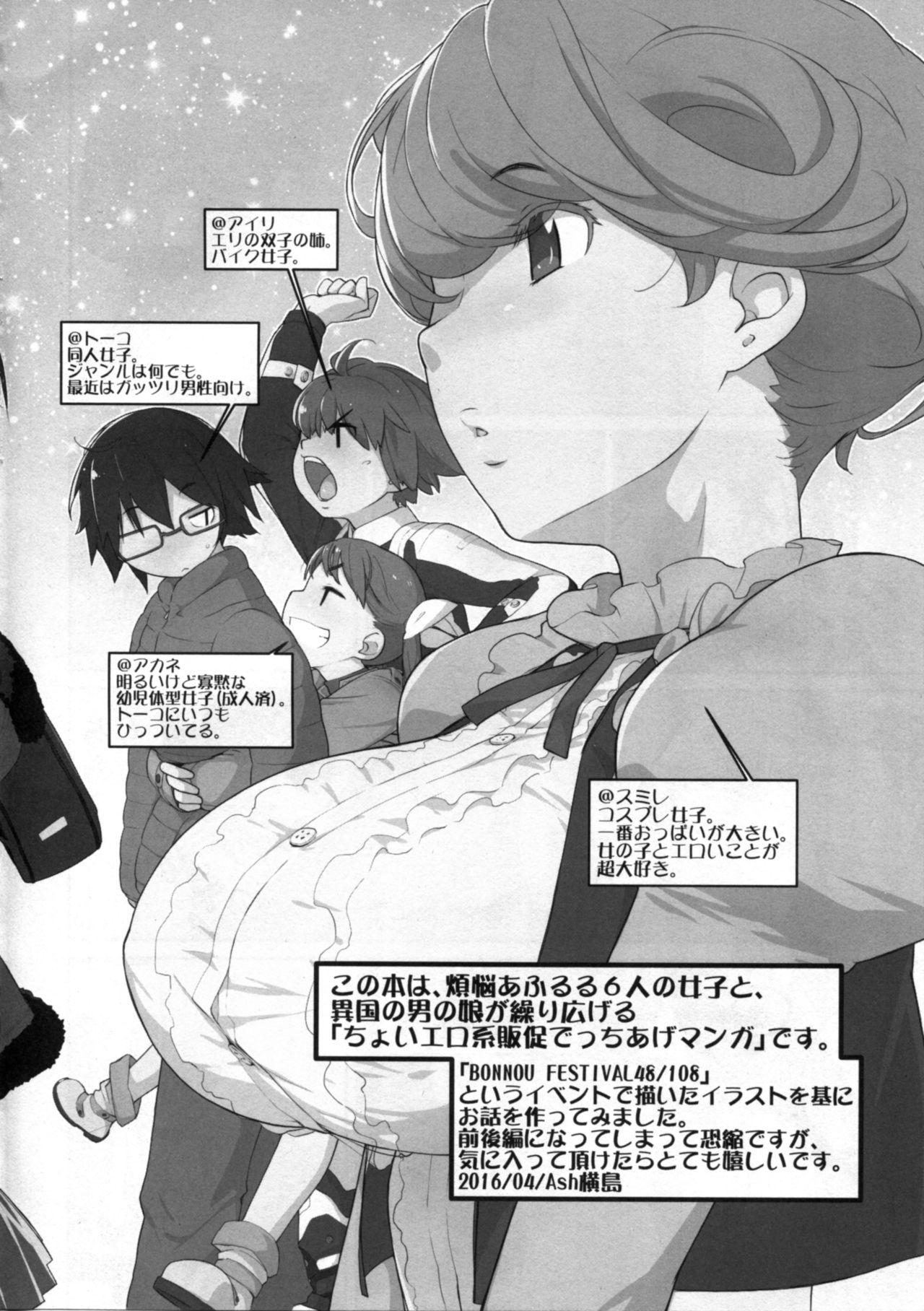 Bon-nou Seven page 4 full