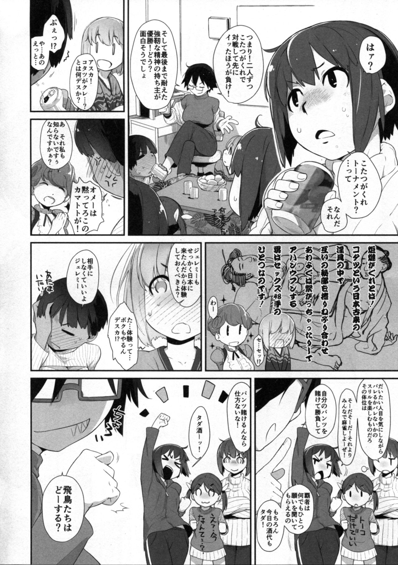 Bon-nou Seven page 6 full