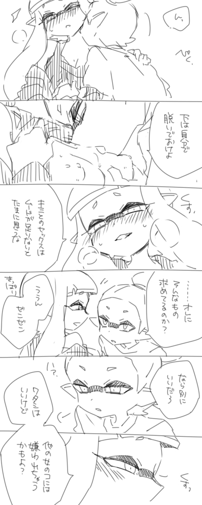 Without Love page 5 full