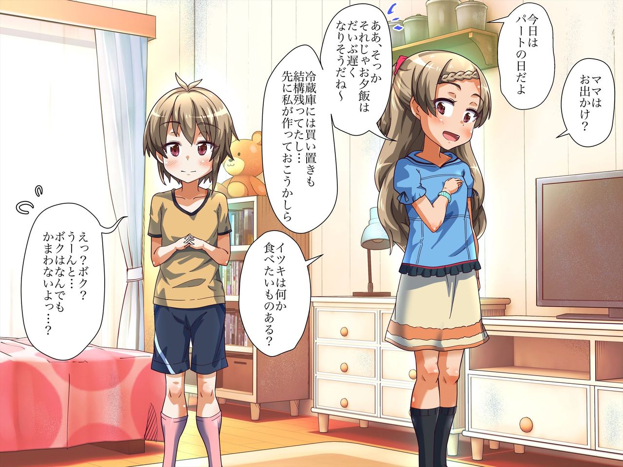 Tomodachi to Issho ni Otouto no Seiyoku Shori Shichaimashita!! page 3 full