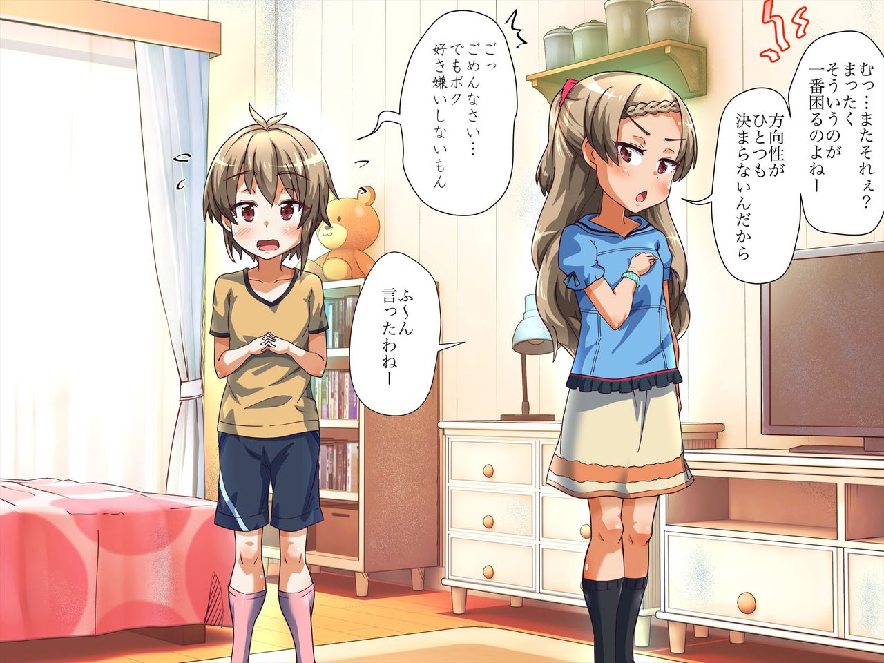 Tomodachi to Issho ni Otouto no Seiyoku Shori Shichaimashita!! page 4 full