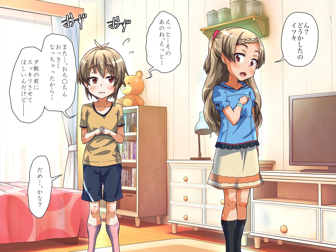 Tomodachi to Issho ni Otouto no Seiyoku Shori Shichaimashita!! page 6 full