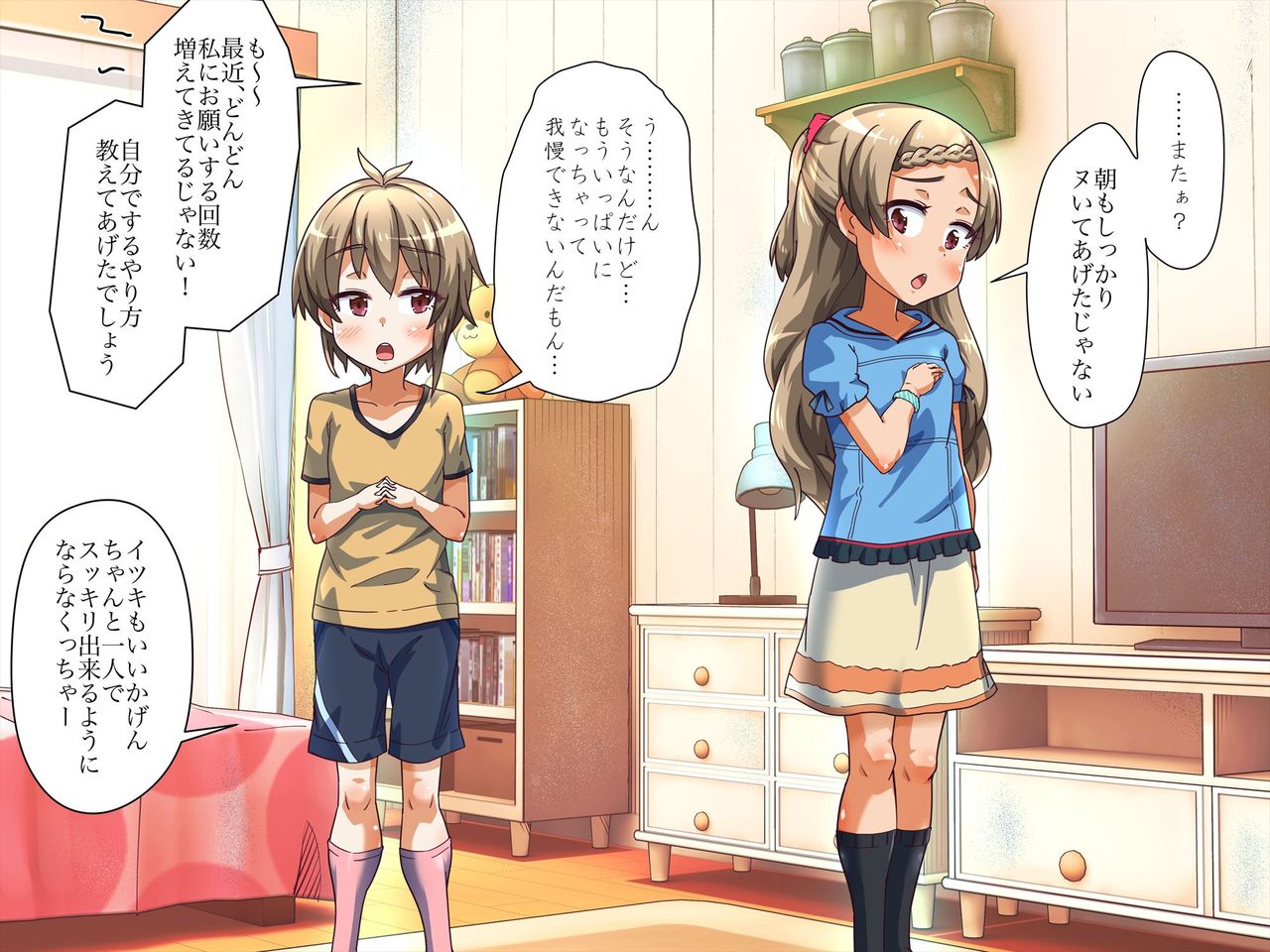 Tomodachi to Issho ni Otouto no Seiyoku Shori Shichaimashita!! page 7 full