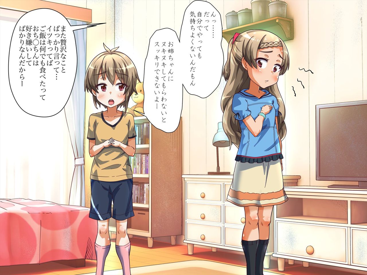 Tomodachi to Issho ni Otouto no Seiyoku Shori Shichaimashita!! page 8 full