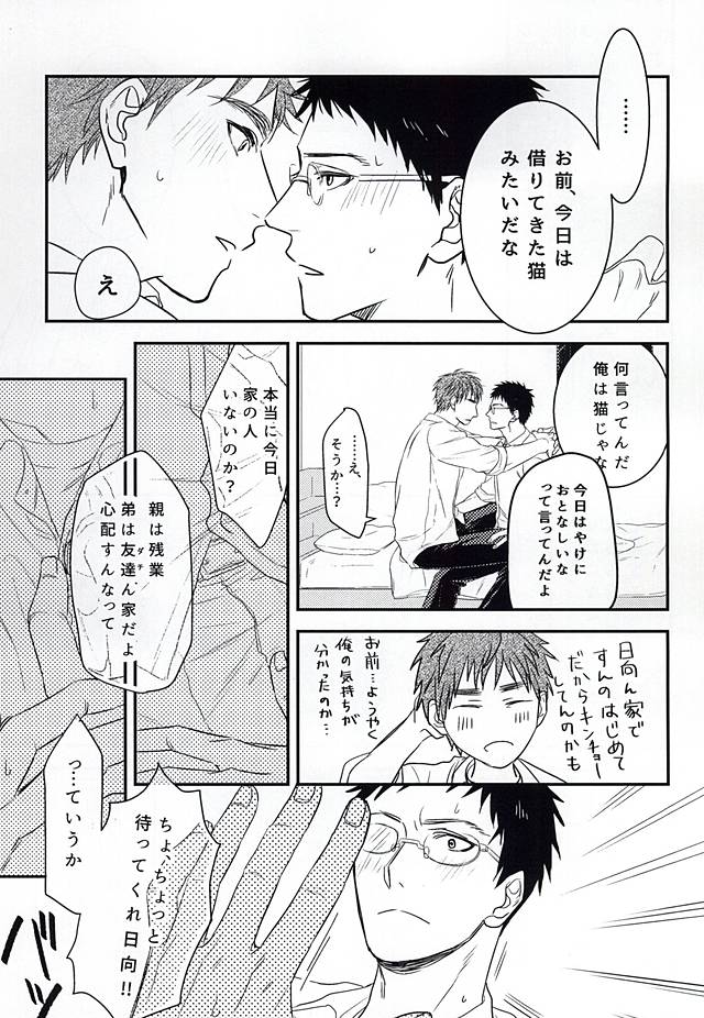 Initiative of the Bedside page 2 full