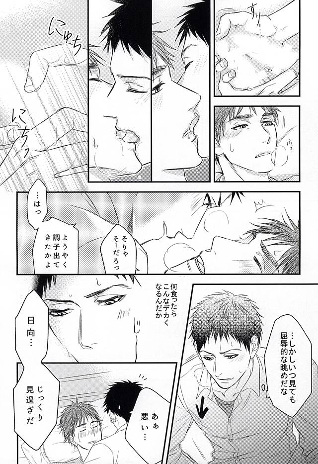 Initiative of the Bedside page 9 full