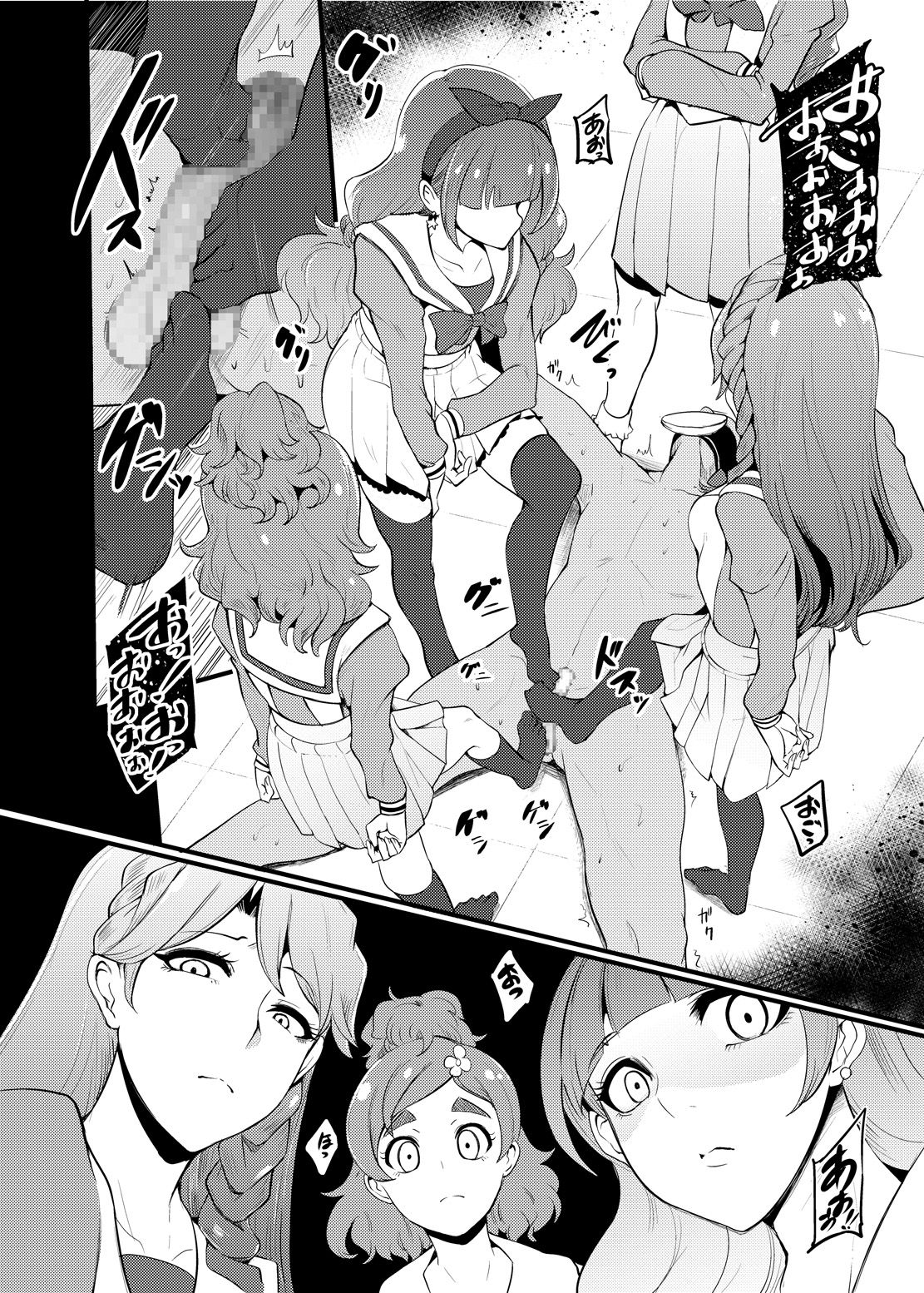 Princess Sakusei Lesson 2 page 3 full