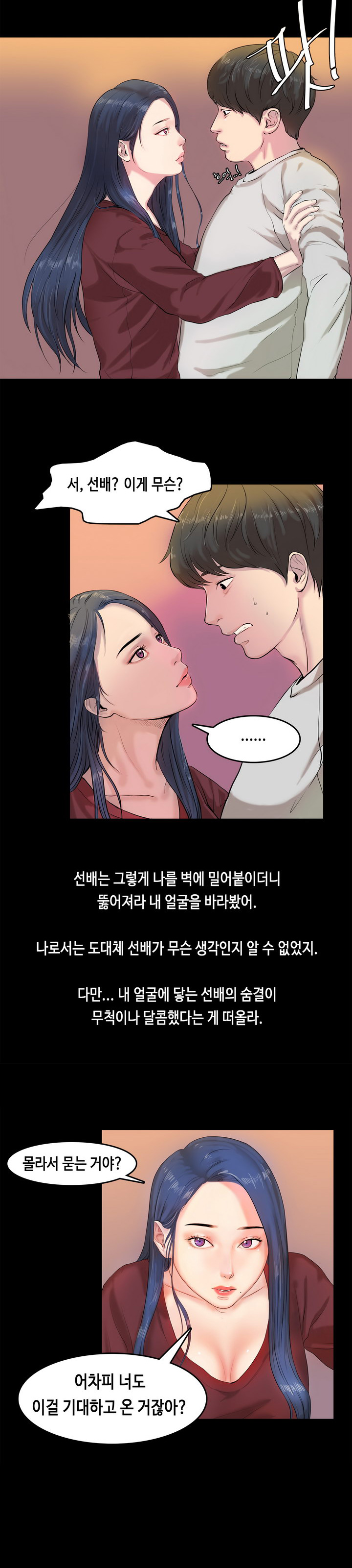 First Love Syndrome Ch.0-30 page 10 full