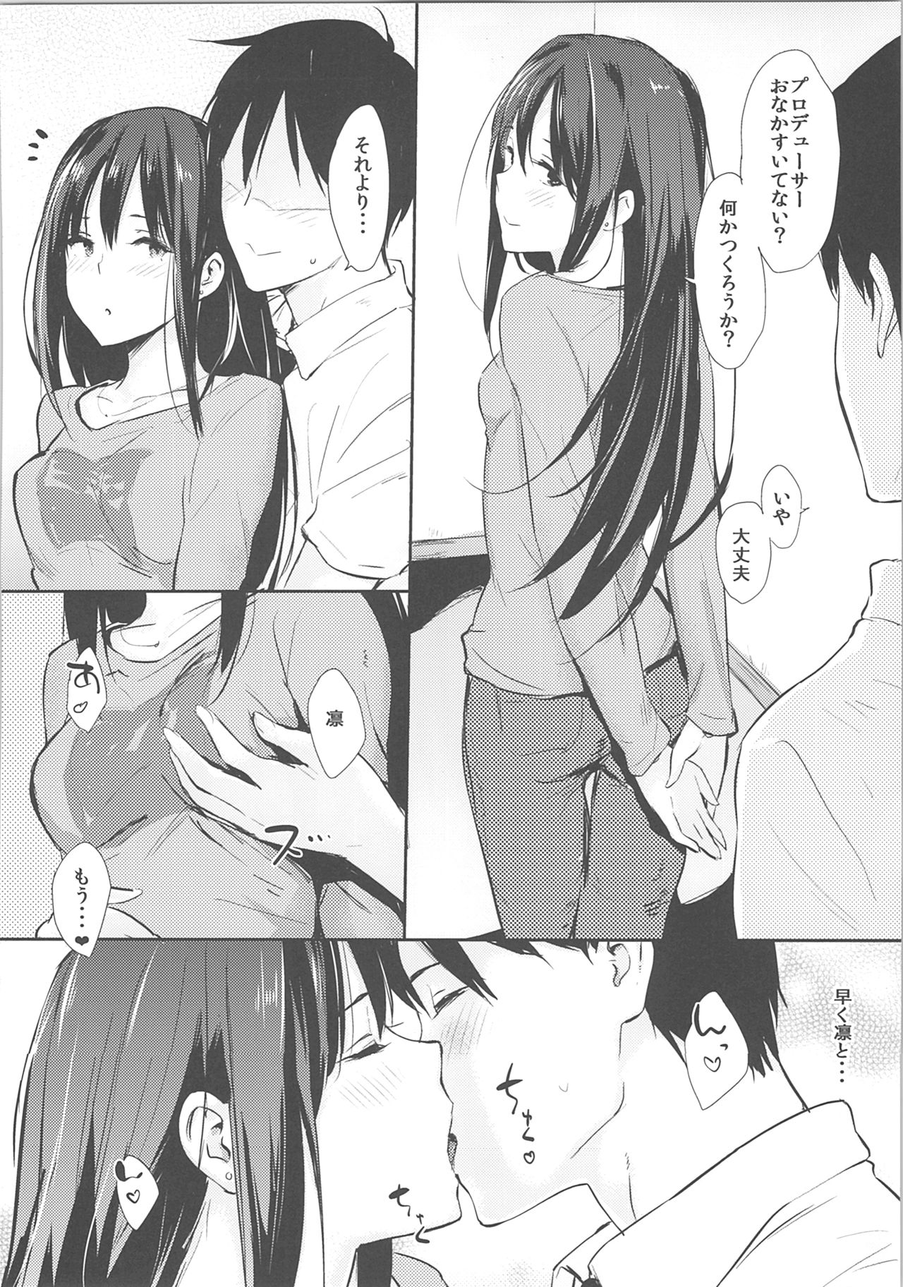 Shiburin-ppoi no! 2 page 5 full