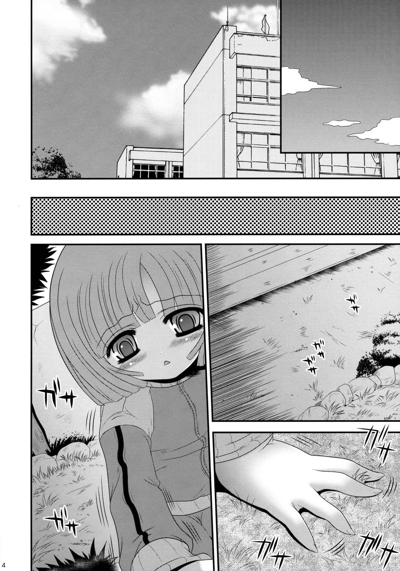 Fusagare Jigoku page 3 full