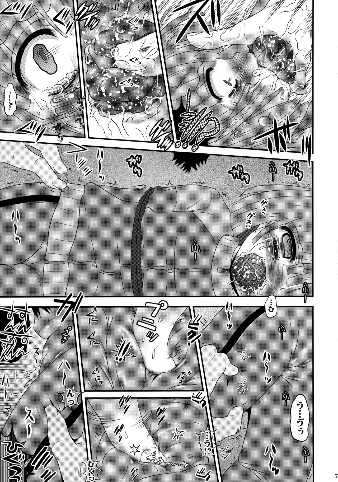 Fusagare Jigoku page 6 full
