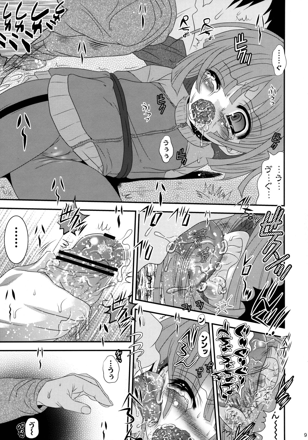 Fusagare Jigoku page 8 full