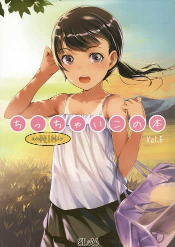 Chicchai Ko no Hon Vol. 5 cover