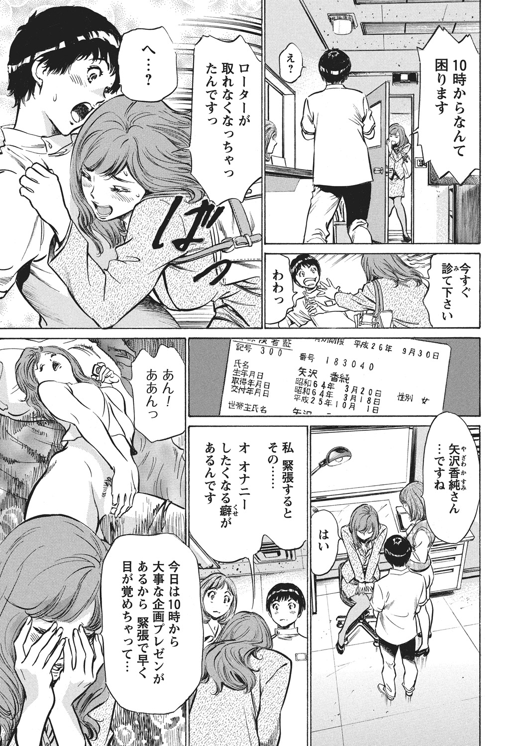 WEB Bazooka Vol.4 page 4 full