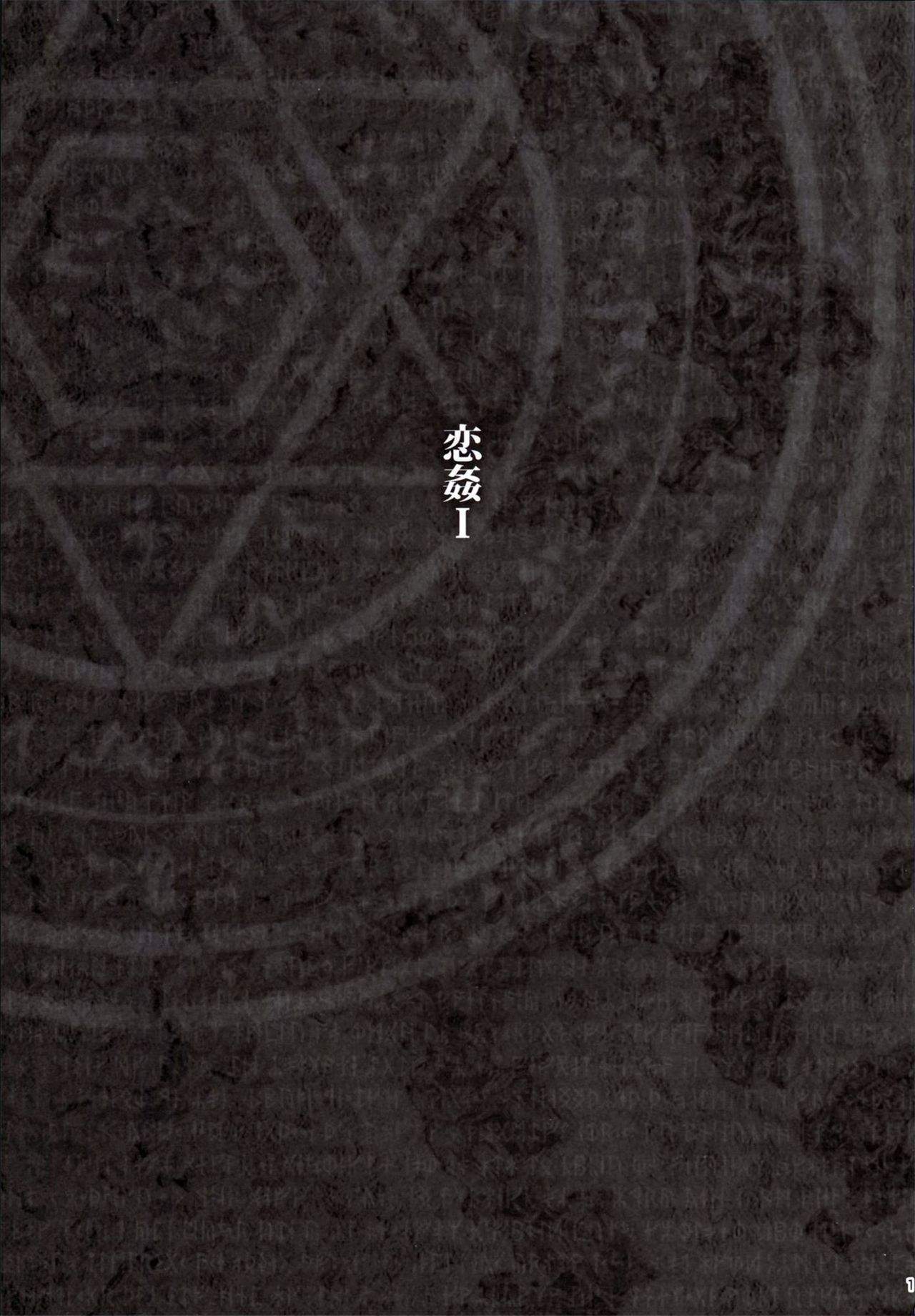 KOI+KAN I page 2 full