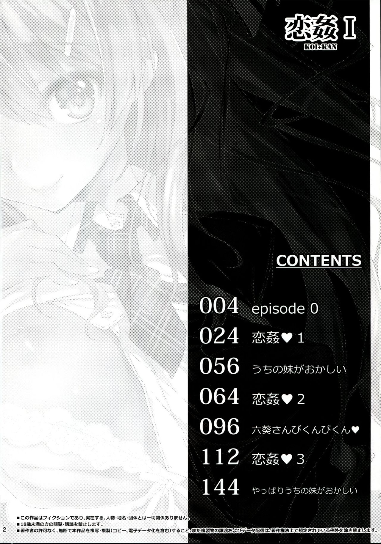 KOI+KAN I page 3 full