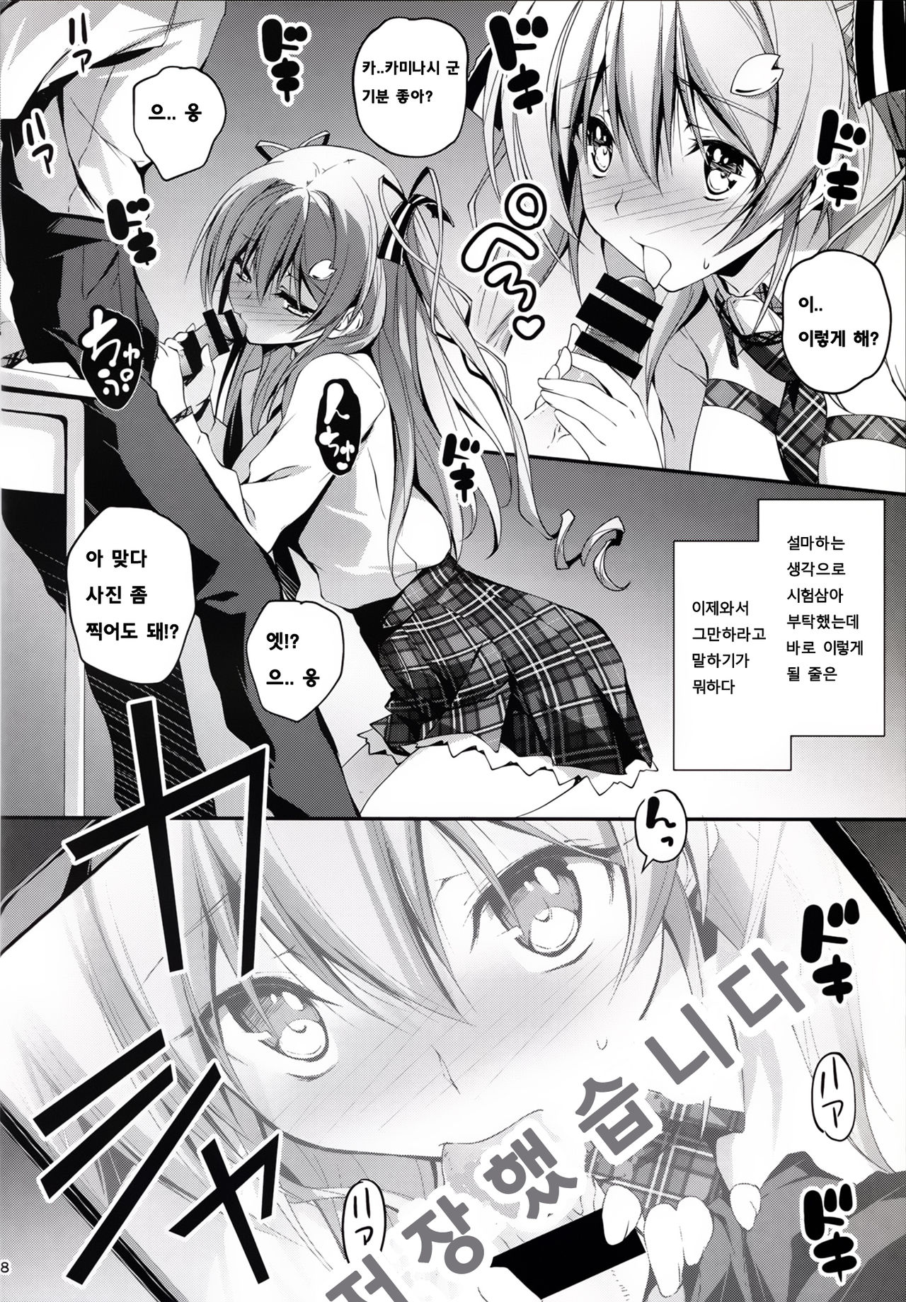 KOI+KAN I page 9 full