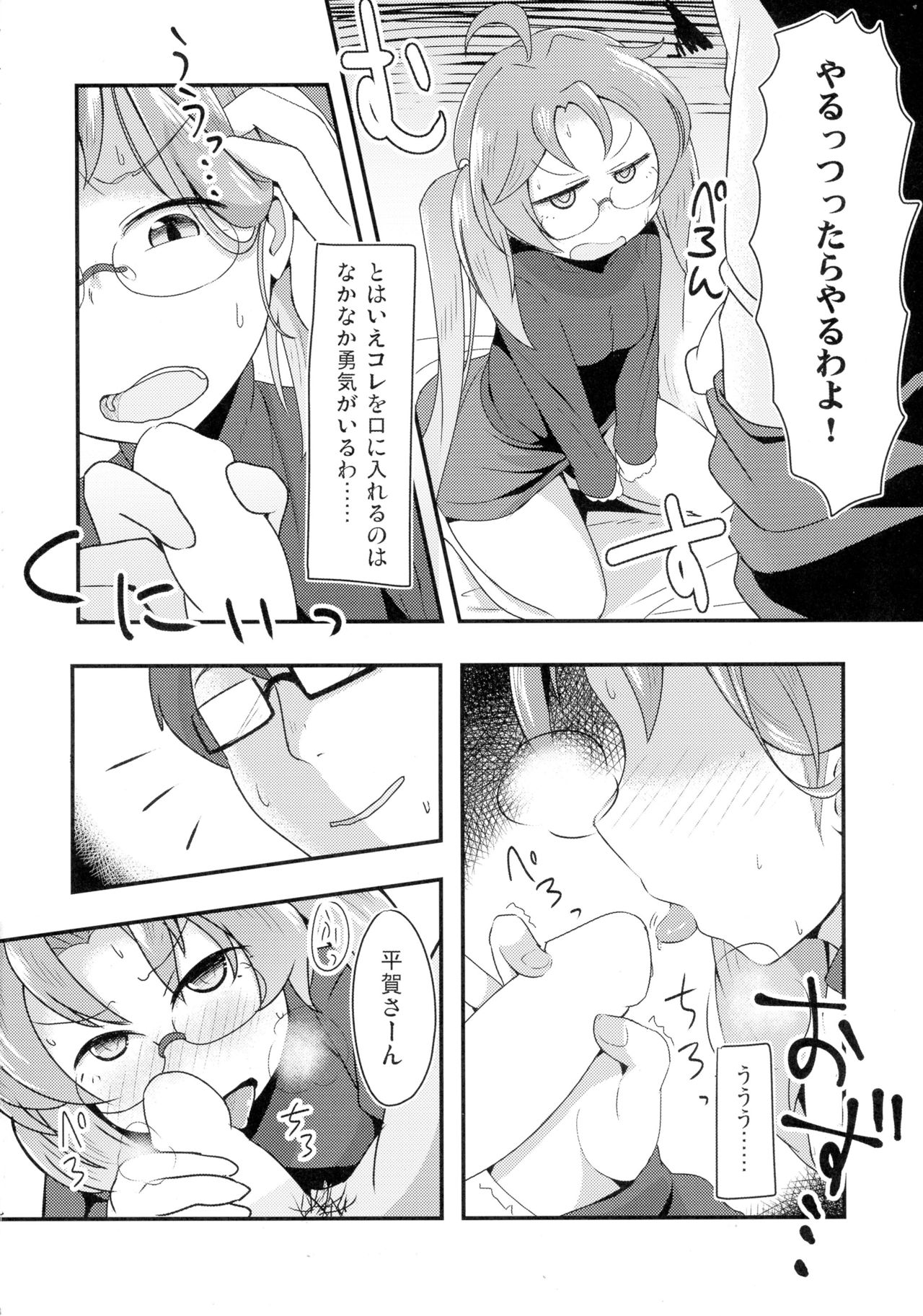Ashita mata Ganbareru? Zenpen page 10 full