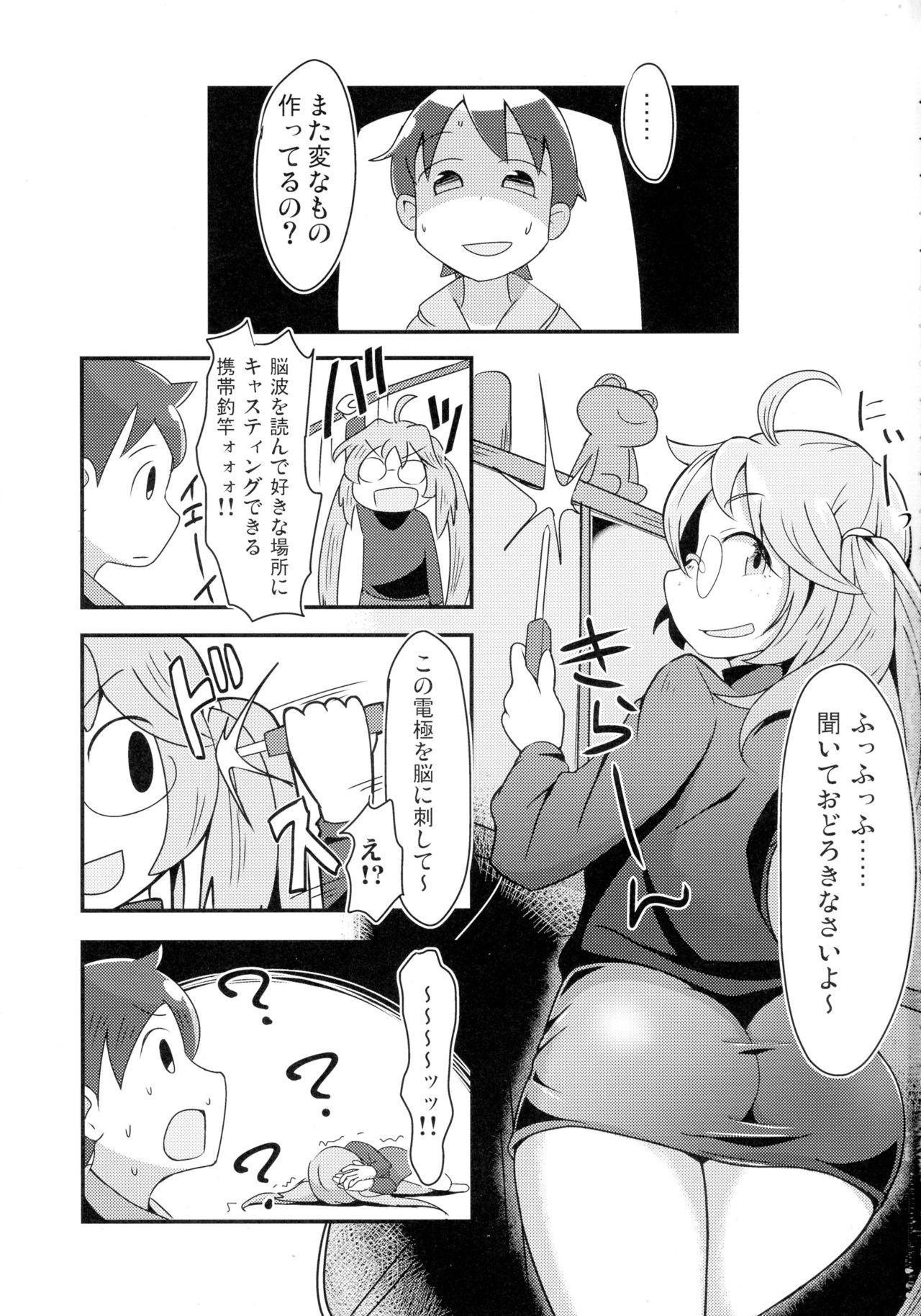 Ashita mata Ganbareru? Zenpen page 3 full