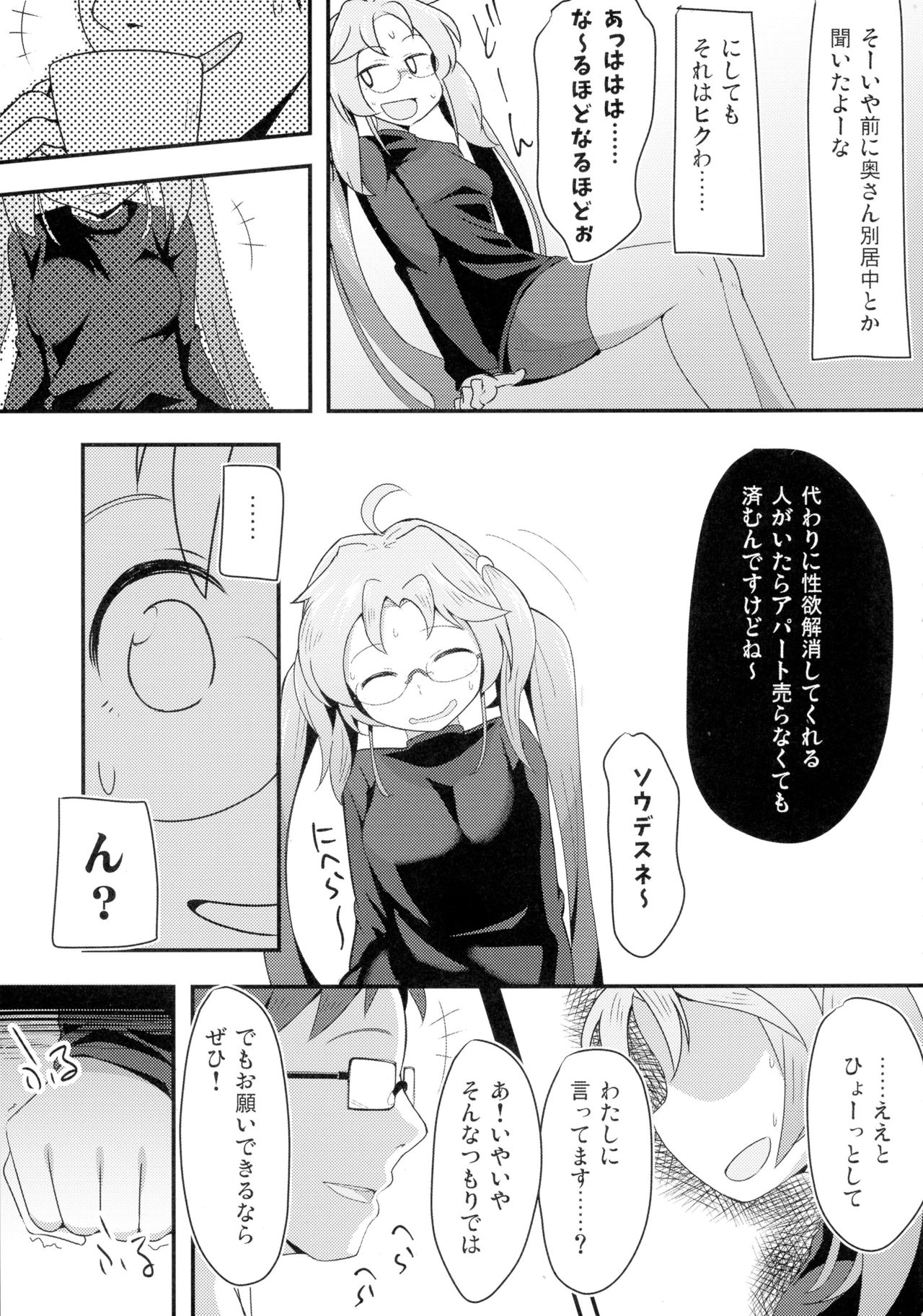 Ashita mata Ganbareru? Zenpen page 7 full