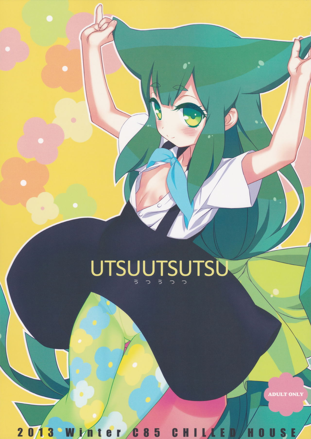 UTSUUTSUTSU page 1 full