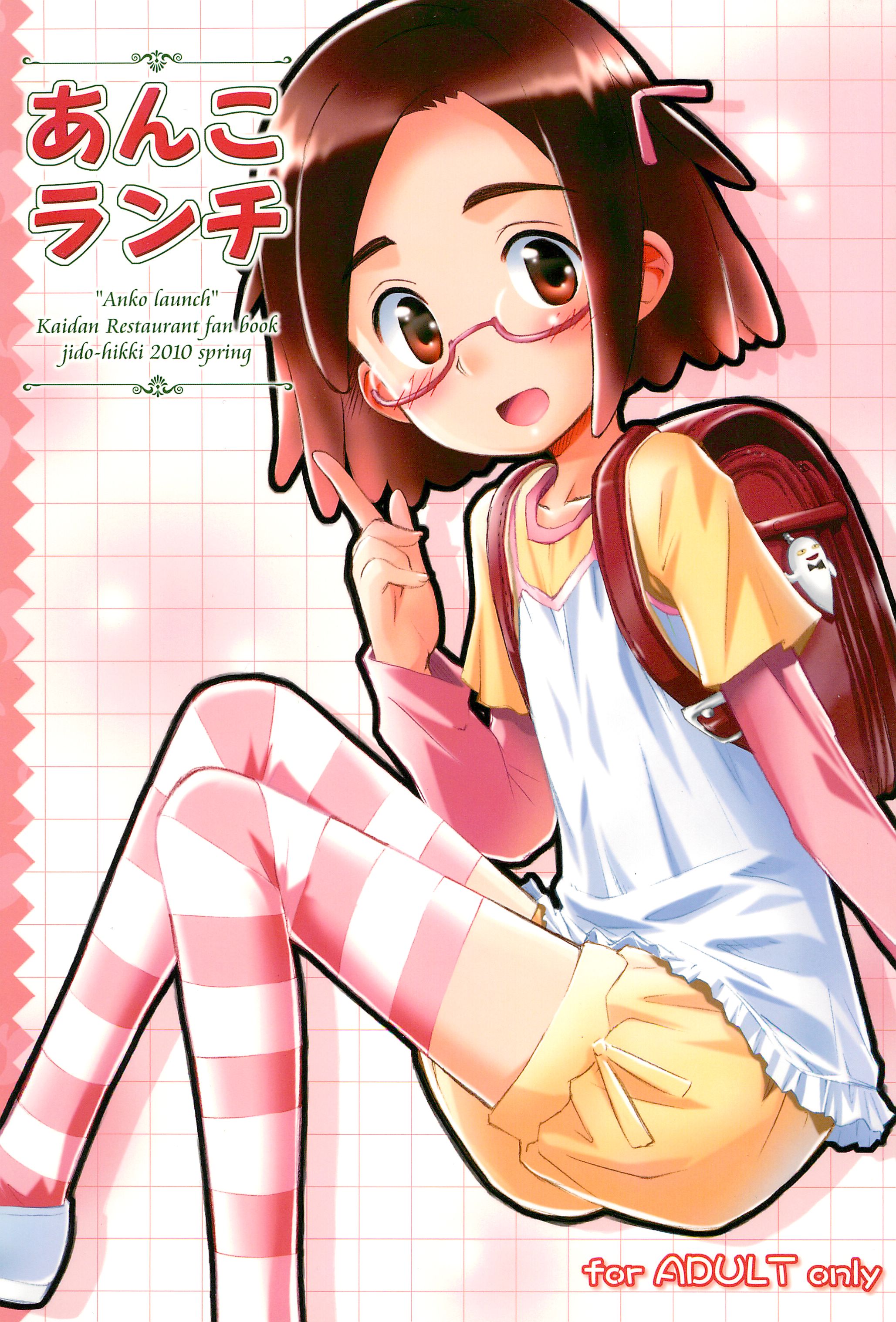 Anko Launch page 1 full