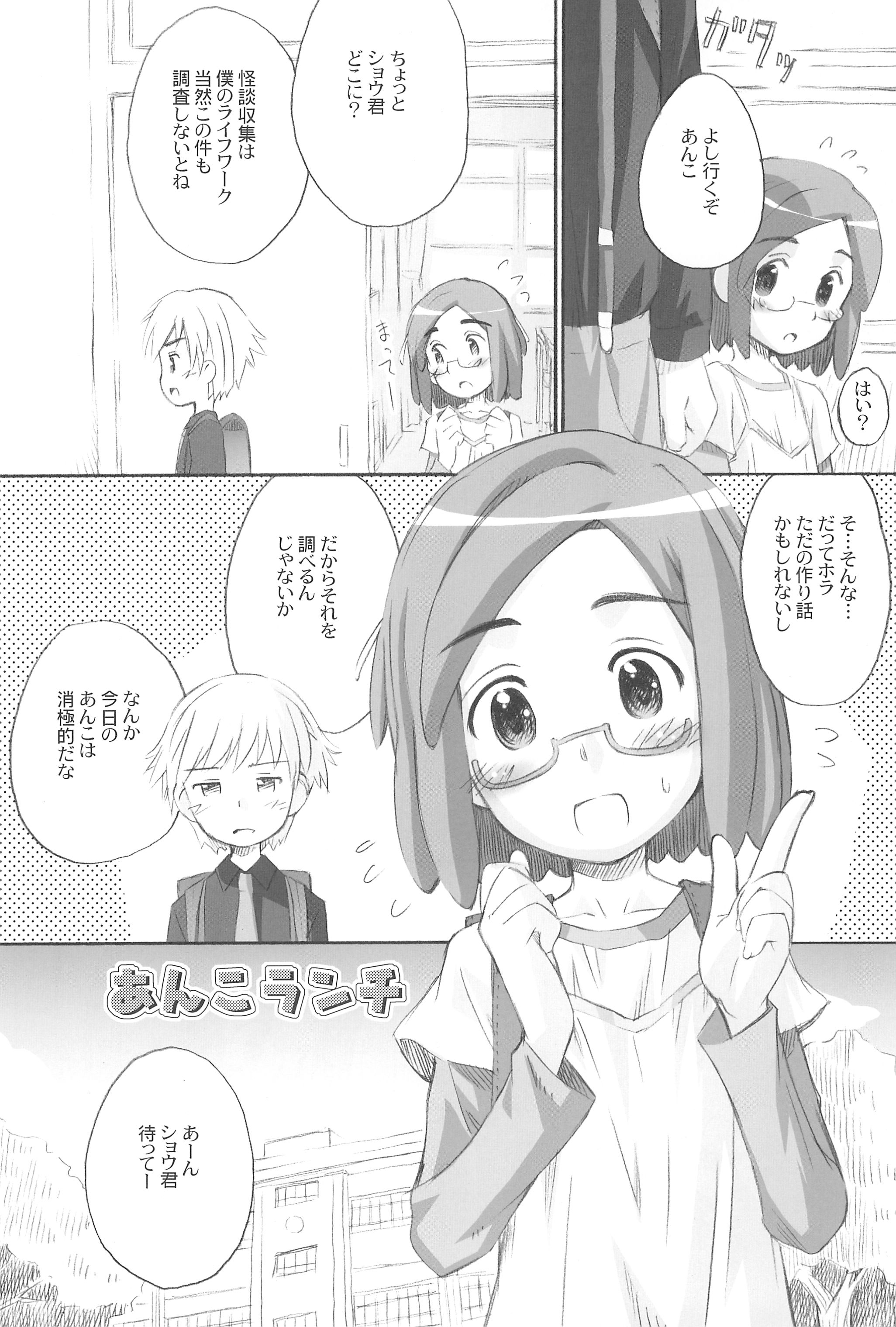 Anko Launch page 6 full