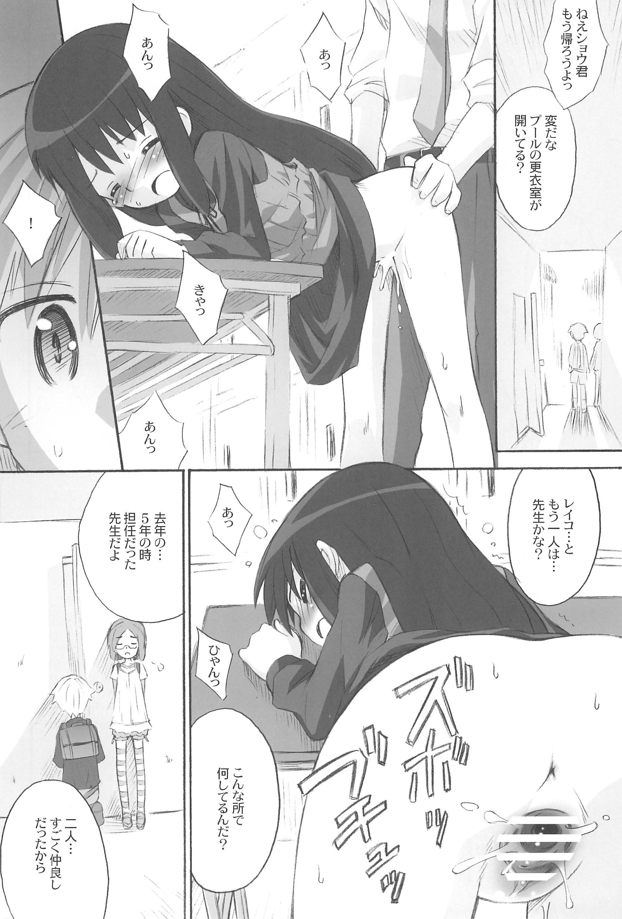 Anko Launch page 8 full