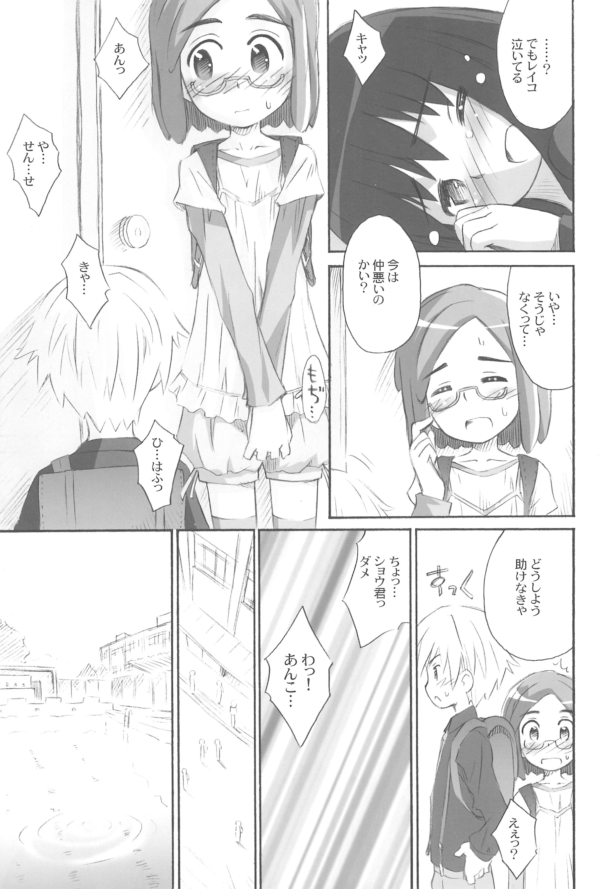 Anko Launch page 9 full