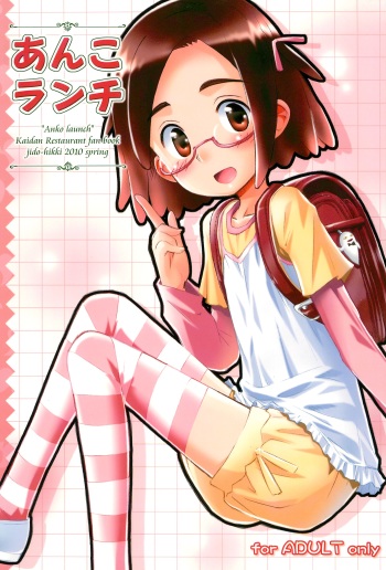 Anko Launch cover