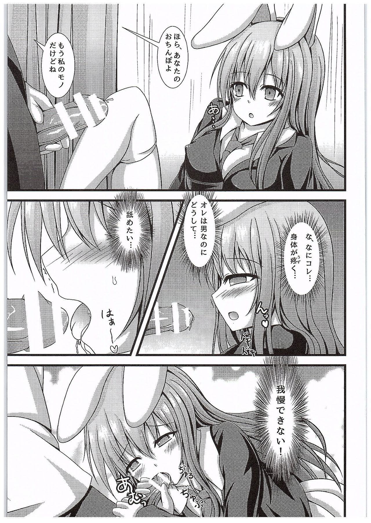 Kyou Kara Ore ga Udonge-chan! page 10 full