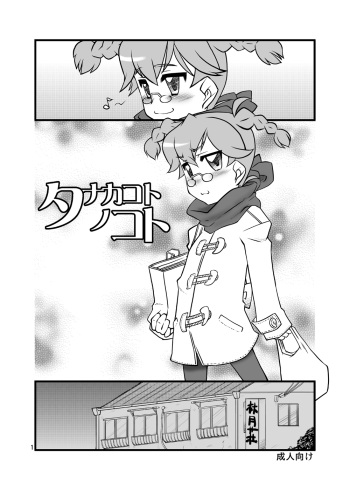 Tanaka Koto no Koto cover