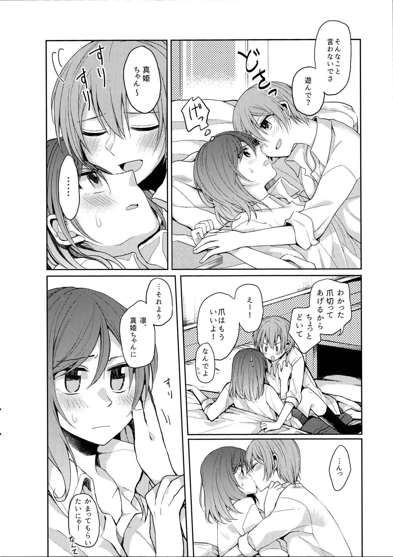Tachiagare Shokun page 6 full