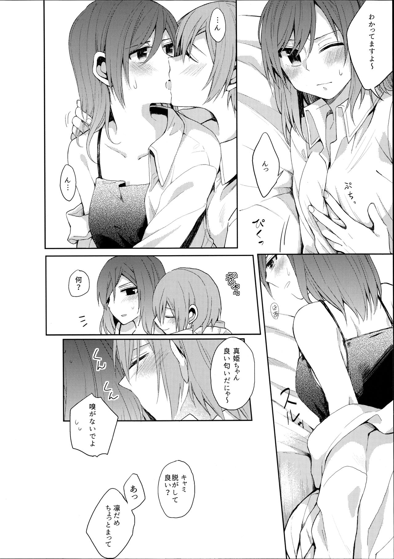 Tachiagare Shokun page 8 full