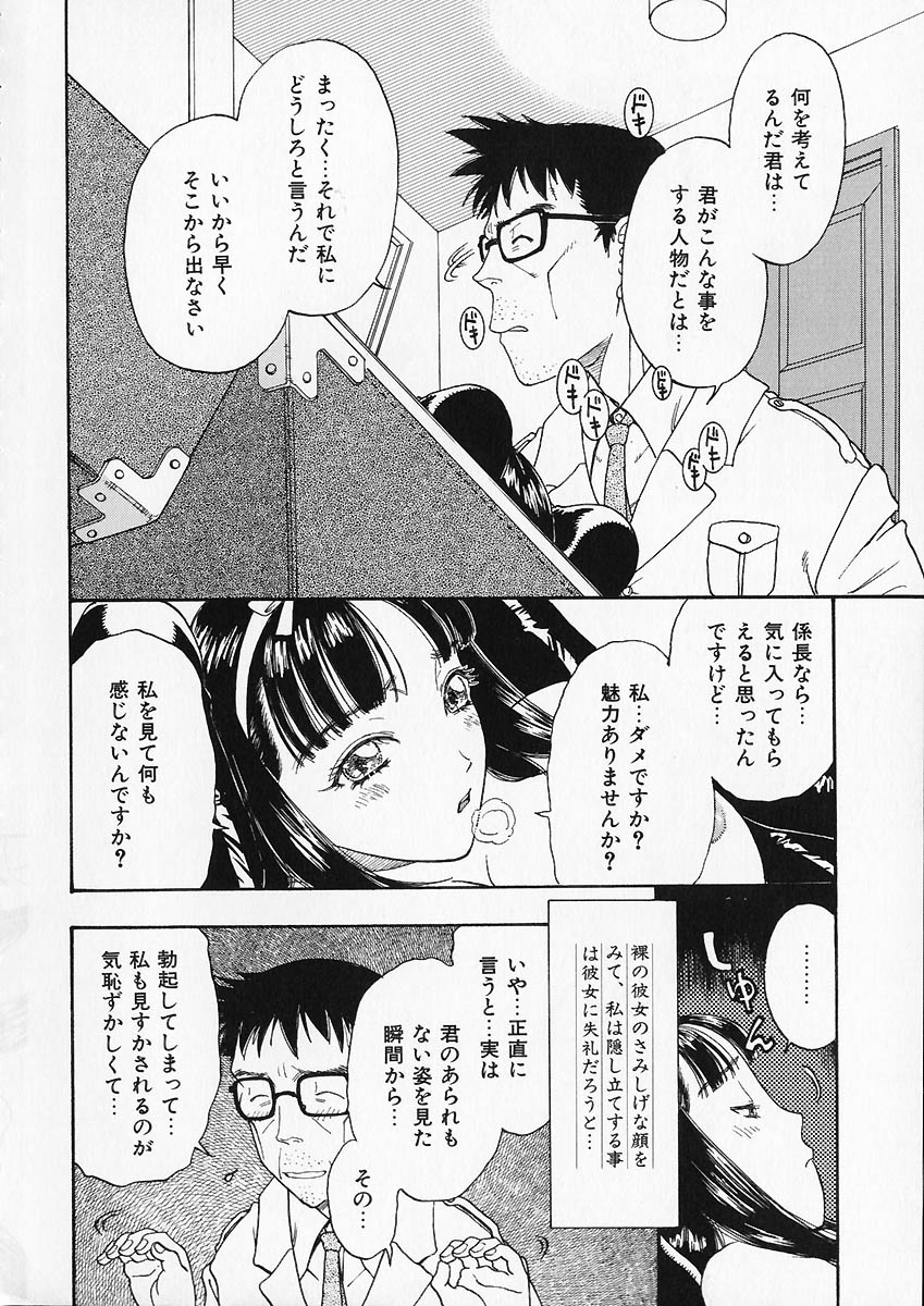 Oriri Tatamimi Shiki Niku Ningyou Nikki page 10 full