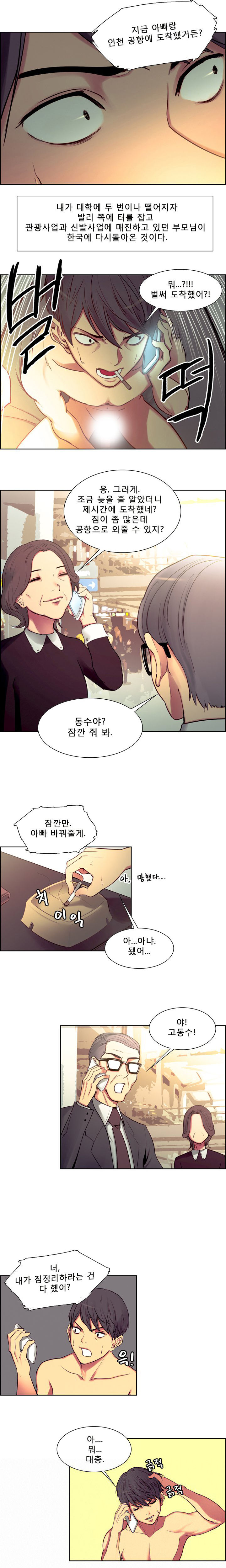 Domestcate The HouseKeeper 0-2 page 5 full