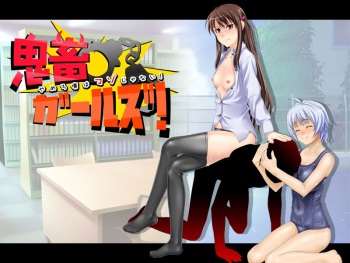 Kichiku Girls! ~Yamero Boku wa Maso ja Nai!~ cover