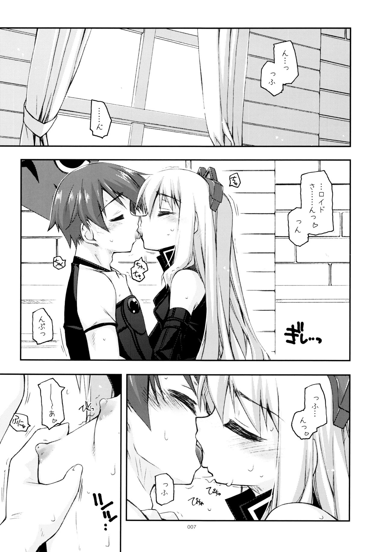 Rei Ao Soushuuhen page 6 full