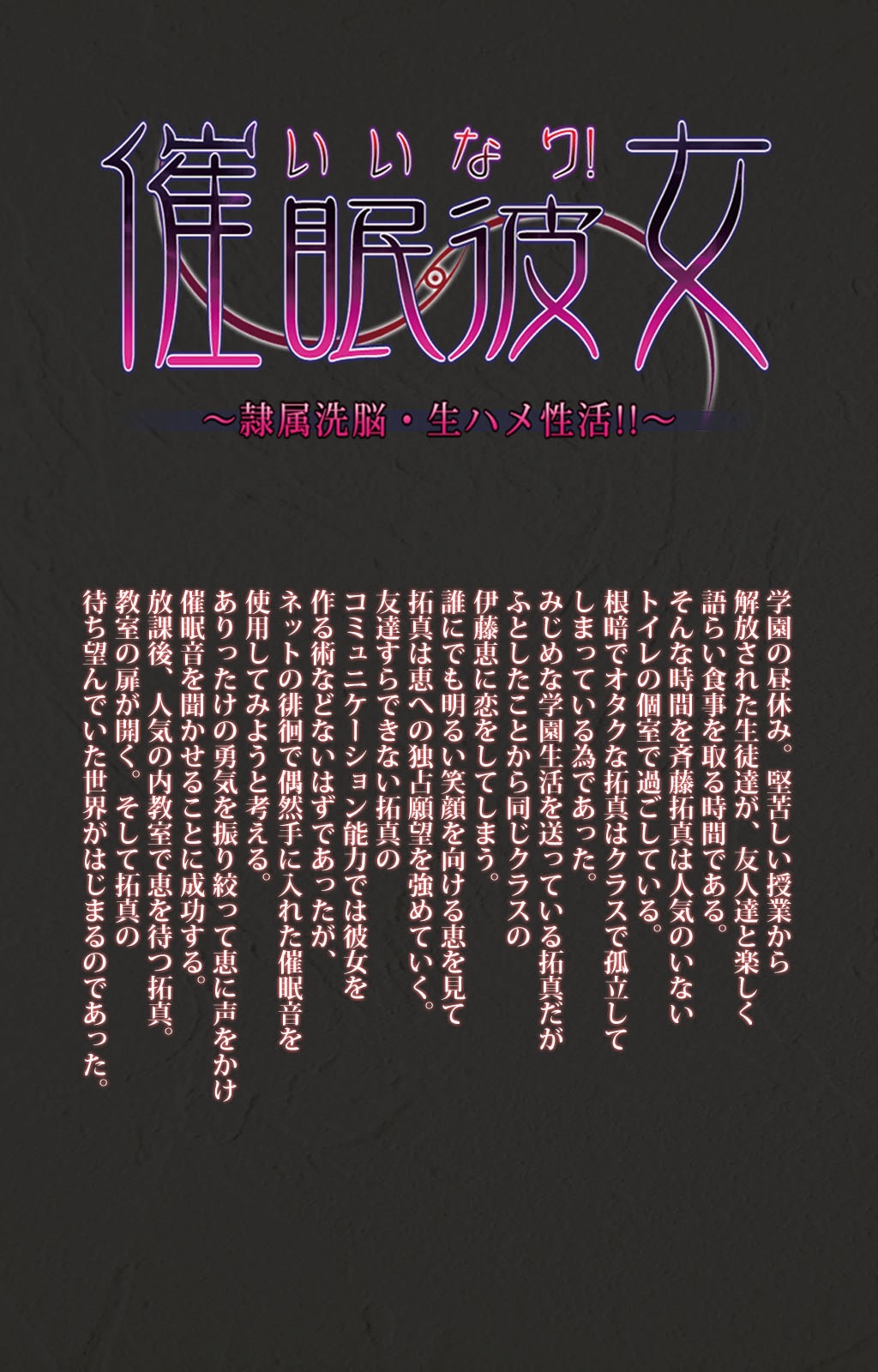 Iinari! Saimin Kanojo ~Reizoku Sennou Nama Hame Seikatsu!!~ Complete Ban page 2 full