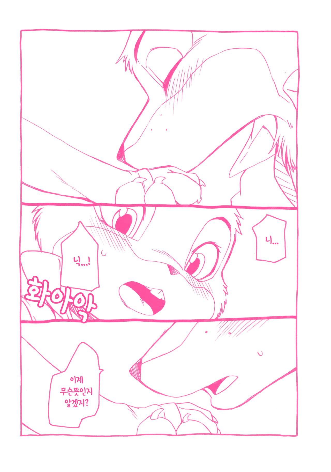 Sagishi no Hatsukoi page 9 full